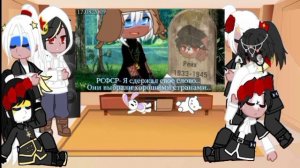 Реакция стран на клипы от Наруко-тян || Гача клуб || Часть 3(Ютуб 27)