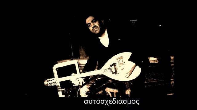 nikolas amanatidis (αυτοσχεδιασμος) νυχτερινη εξοδος.. смотреть онлайн