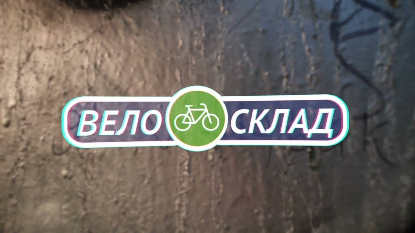 ВелоСклад.ру-Каталог
