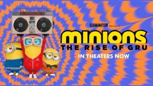 Миньоны - Грювитация