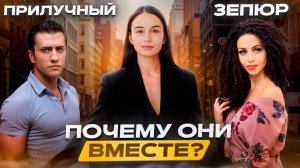 Зепюр Брутян и Павел Прилучный. Почему Зиппи и Павел вместе? Почему Агата и Прилучный расстались?