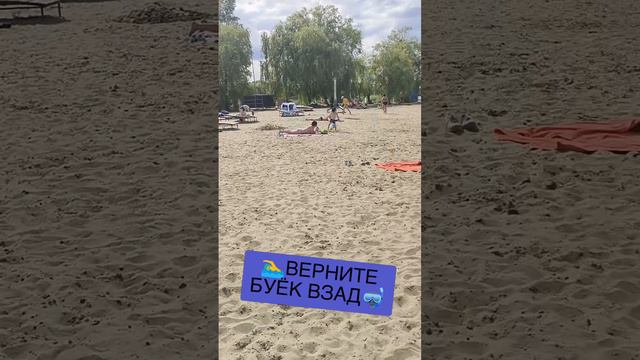 🤿ПРОПАВШИЙ БУЁК🏊♂️ смотреть онлайн