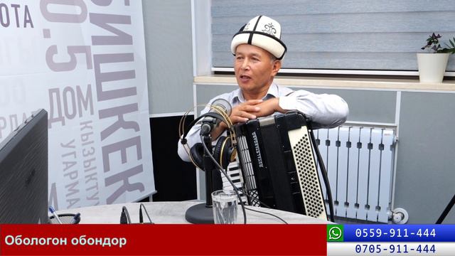 "Өнөрлүү өмүр" уктуруусу. Обологон Обондор. Музыкант, обончу Бакыт Капаров. смотреть онлайн