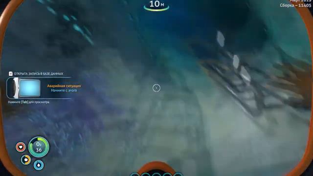 subnautica: багнутый океан смотреть онлайн