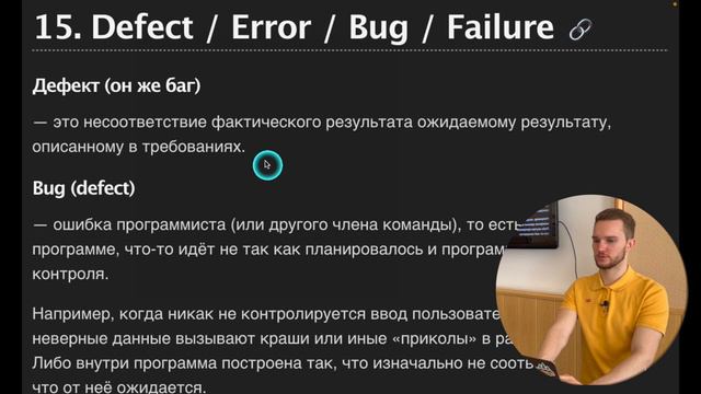 Теория Тестирования От А До Я (фундаментальная). Занятие 11.