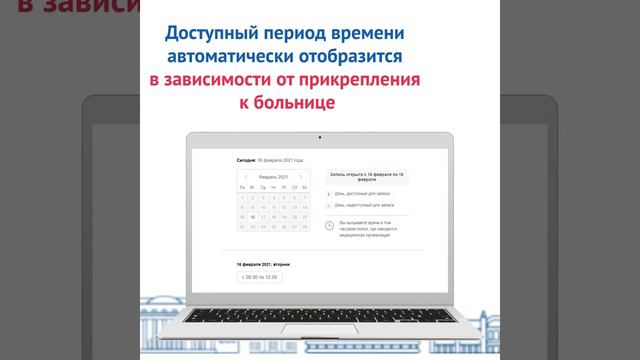 Как вызвать врача на дом при помощи портала Госуслуги