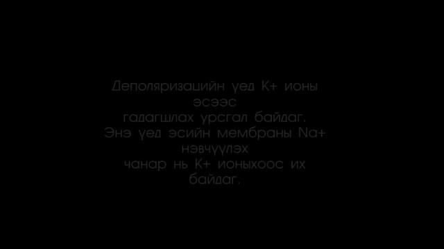 Монголын Зүрх Судлаач Залуучуудын Холбоо - ECG SUCCESS Хөт смотреть онлайн