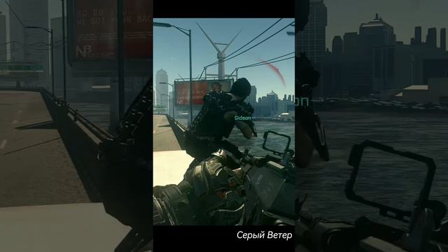 Call Of Duty Advanced Warfare: Трафик 3.2