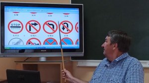 Занятие №4 Запрещающие знаки