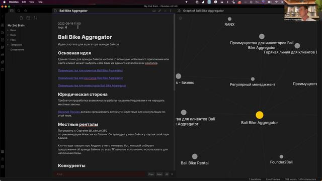 Знакомство с методологией Zettelkasten