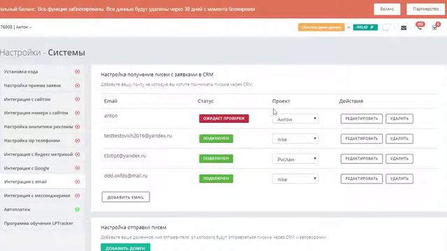 Как работает ветка Лид с почты? смотреть онлайн