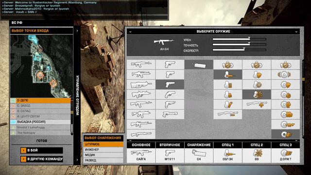 Battlefield: Bad Company 2 смотреть онлайн
