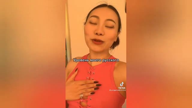 Ян Гэ невыносимый русский язык