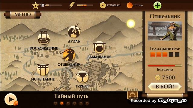 Игра в Шедов файт 2 смотреть онлайн