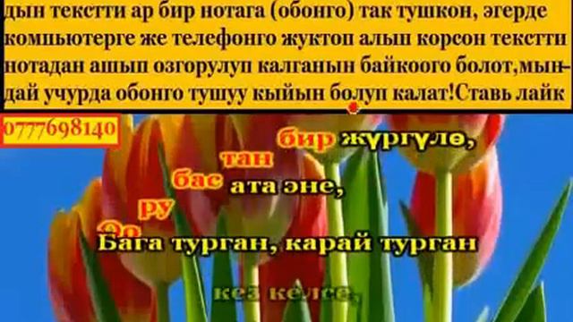 Айпери Калькова ата-эне смотреть онлайн
