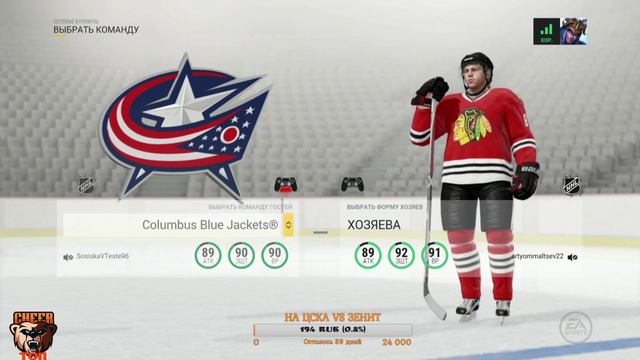 Сетевые буллиты NHL 17 | #2 смотреть онлайн