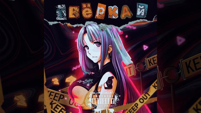 Твёркай смотреть онлайн