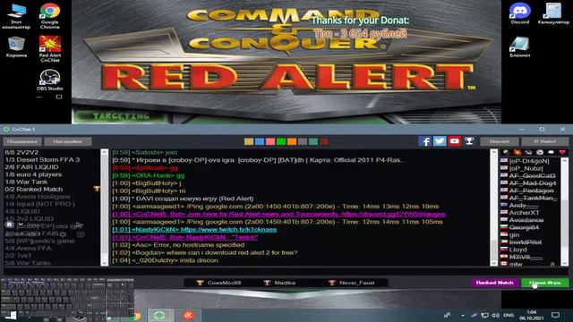 Red Alert 1 на Русском - online - Присоединяйся! смотреть онлайн