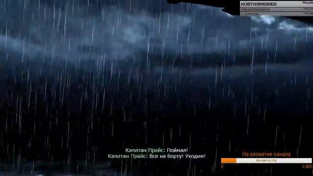 call of duty 4 modern warfare смотреть онлайн