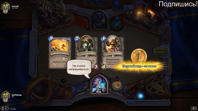 Hearthstone - Мехамаг, Рвемся в топ! [2] [mic off] смотреть онлайн