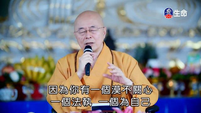 心靈的力量_海濤法師救護眾生講座_(lifetv_20210823_01：00) смотреть онлайн