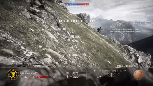 Battlefield 1 - Медик-читер смотреть онлайн