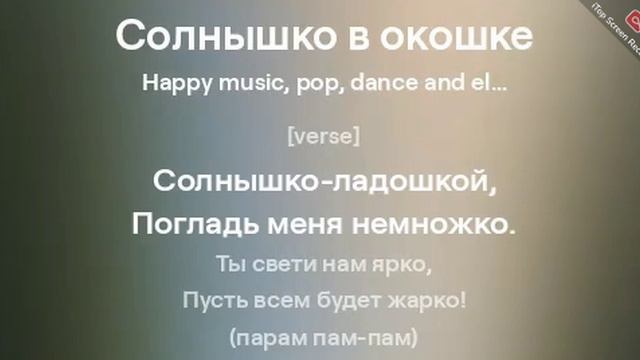 Солнышко в окошке, Слова и музыка нейросети. смотреть онлайн