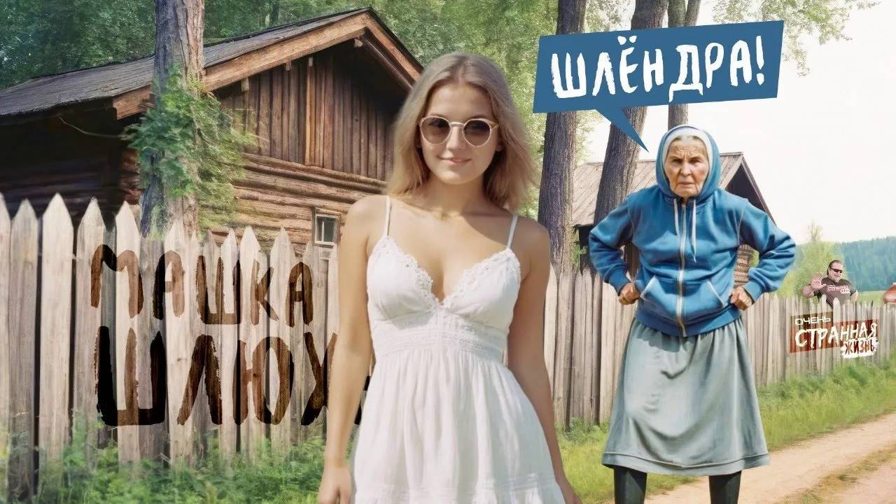 БЫДЛО на Даче: Неадекваты Соседи, Сумасшедшие Бабки и ЧСВ истерички! Дачные войны. смотреть онлайн