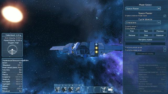 Смотр кораблей в Space Engineers - Manta смотреть онлайн