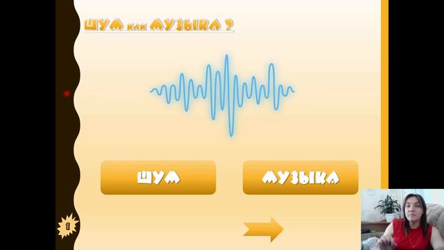 Шум или музыка слушание музыки 1 класс смотреть онлайн