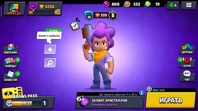 Обновление Brawl Stars смотреть онлайн