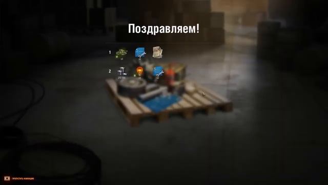 Мир Танков. Награда Ветеранов. смотреть онлайн