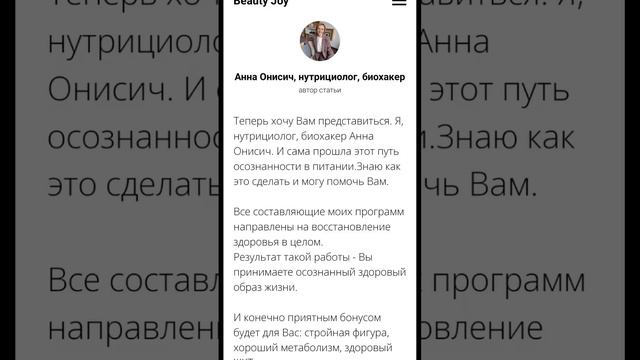 Осознанность в питании.#нутрициология#питание#худеембездиет