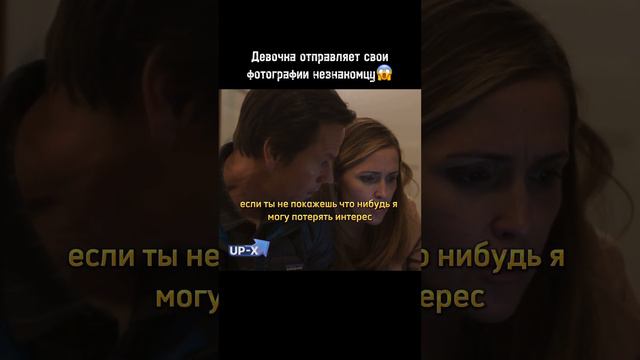 Девочка отправляет свои фото незнакомцу😱 смотреть онлайн
