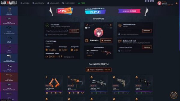 ОГРАБИЛ КЕЙС БАТТЛ С 70 РУБЛЕЙ/ Взломал Кейс На CASEBATTLE И НАФАРМИЛ ОГРОМНЫЙ БАЛАНС + ДОРОГОЙ КЕЙ