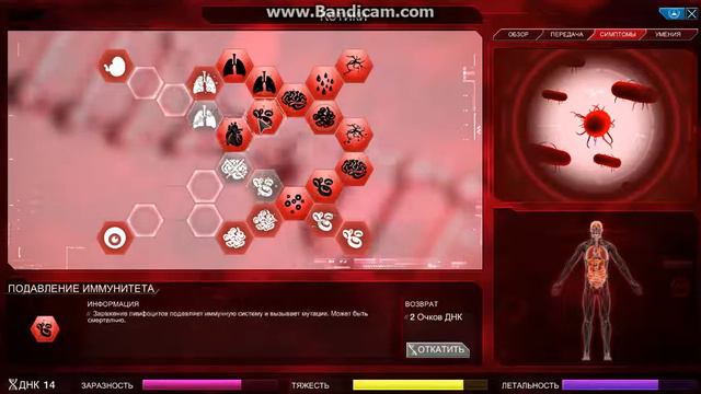Plague Inc часть 2 смотреть онлайн