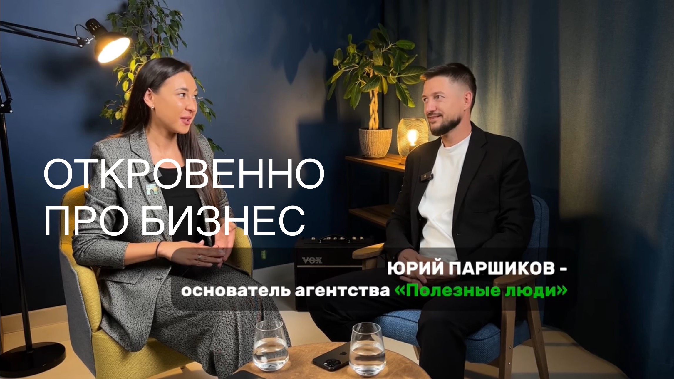 Паршиков Юрий | Как открыть Агентство Недвижимости