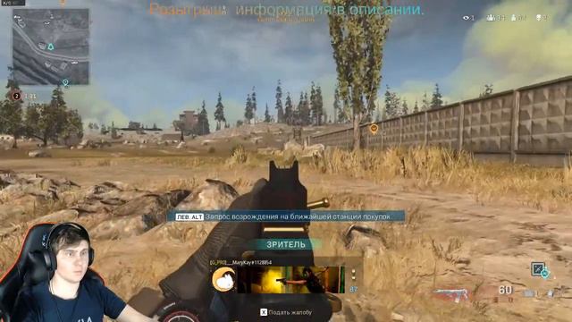 🐱👤Играем с сестрой и другом. Заходи пообщаемся) Call of Duty Warzone.🐱👤 смотреть онлайн