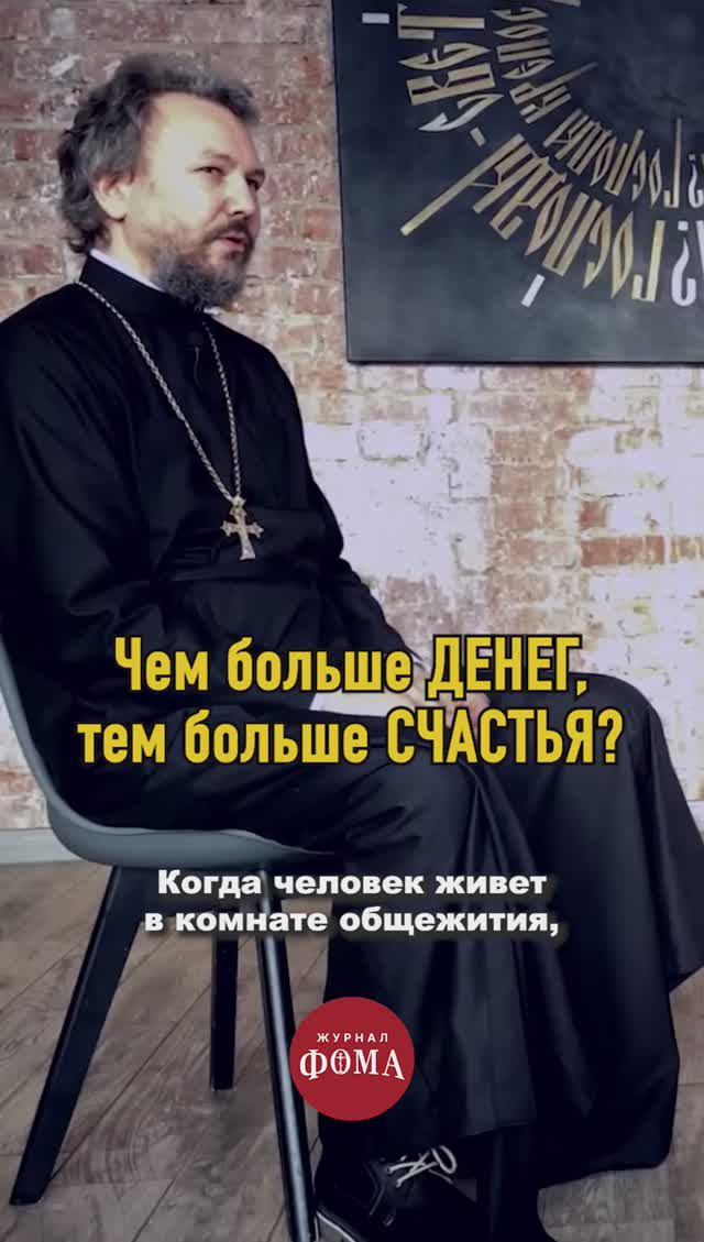 Чем больше денег, тем больше счастья? смотреть онлайн