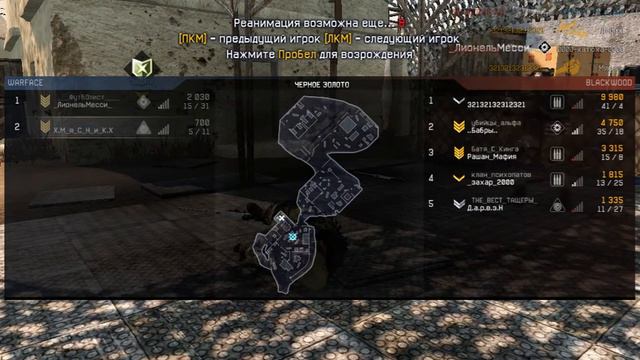 Warface Охота на читеров ч.5 смотреть онлайн