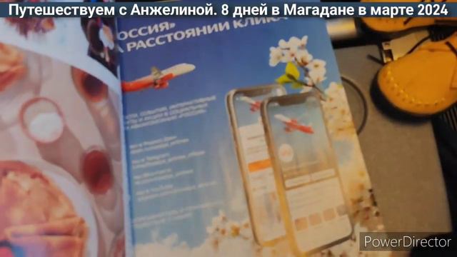 Взлет и посадка Боинг 777. Лечу в Магадан. Ночные города, рассвет и чем кормят в самолетах. смотреть онлайн