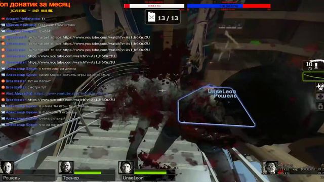 Прохождение Кампании по сети с другом в Left 4 Dead 2 #Орём смотреть онлайн