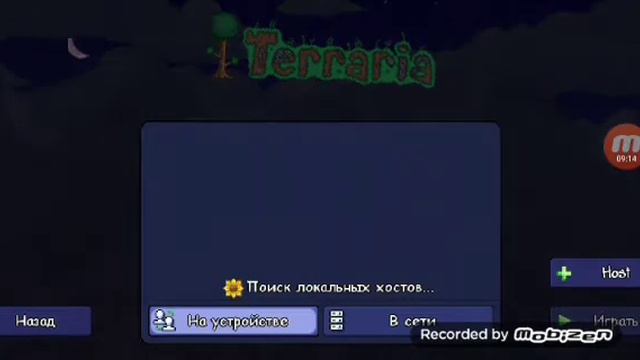 ПРОХОЖУ ТЕРРАРИЮ смотреть онлайн