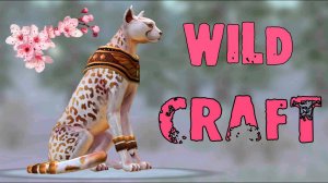 Соскучилась по гепардам  Цветение Сакуры в WildCraft