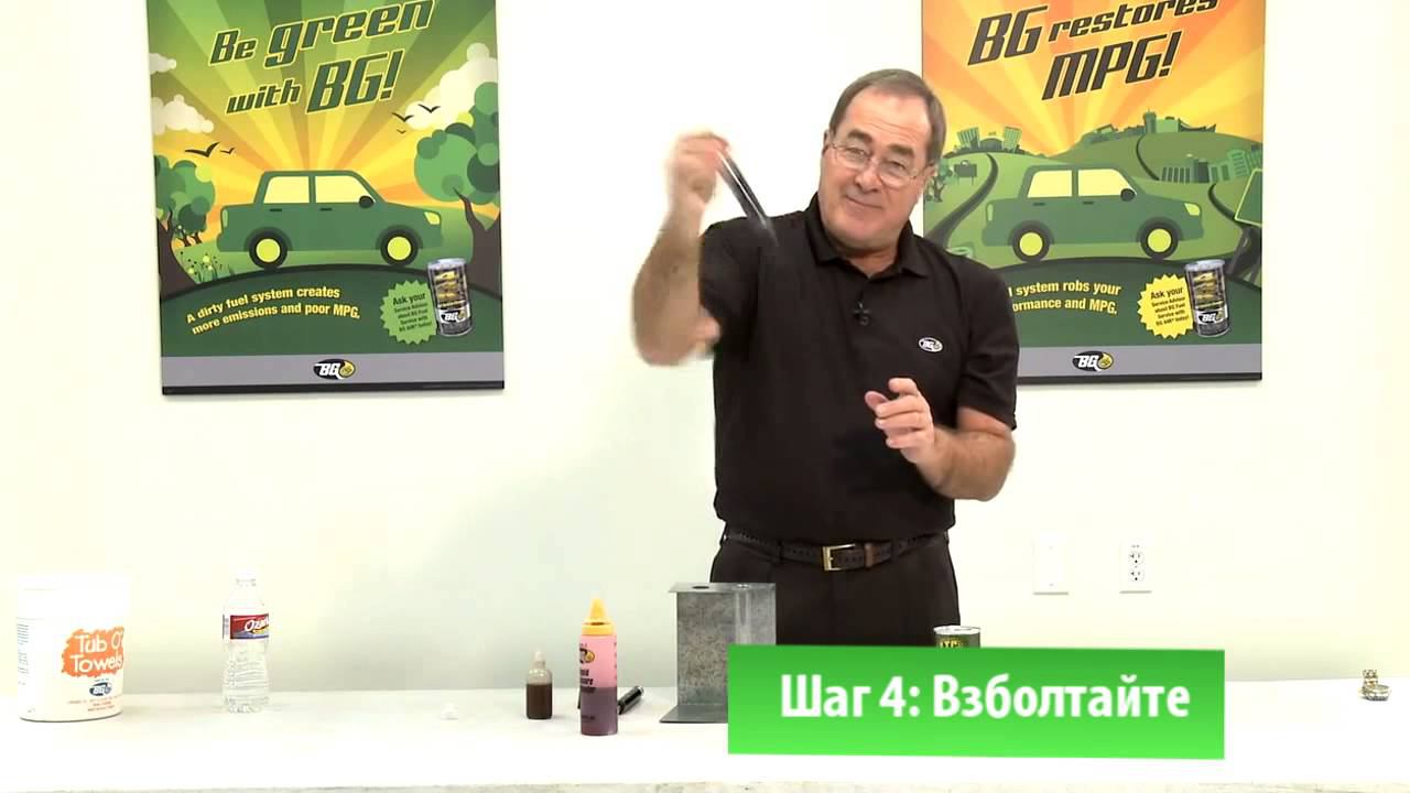 BG ATC Plus Acid 310 смотреть онлайн