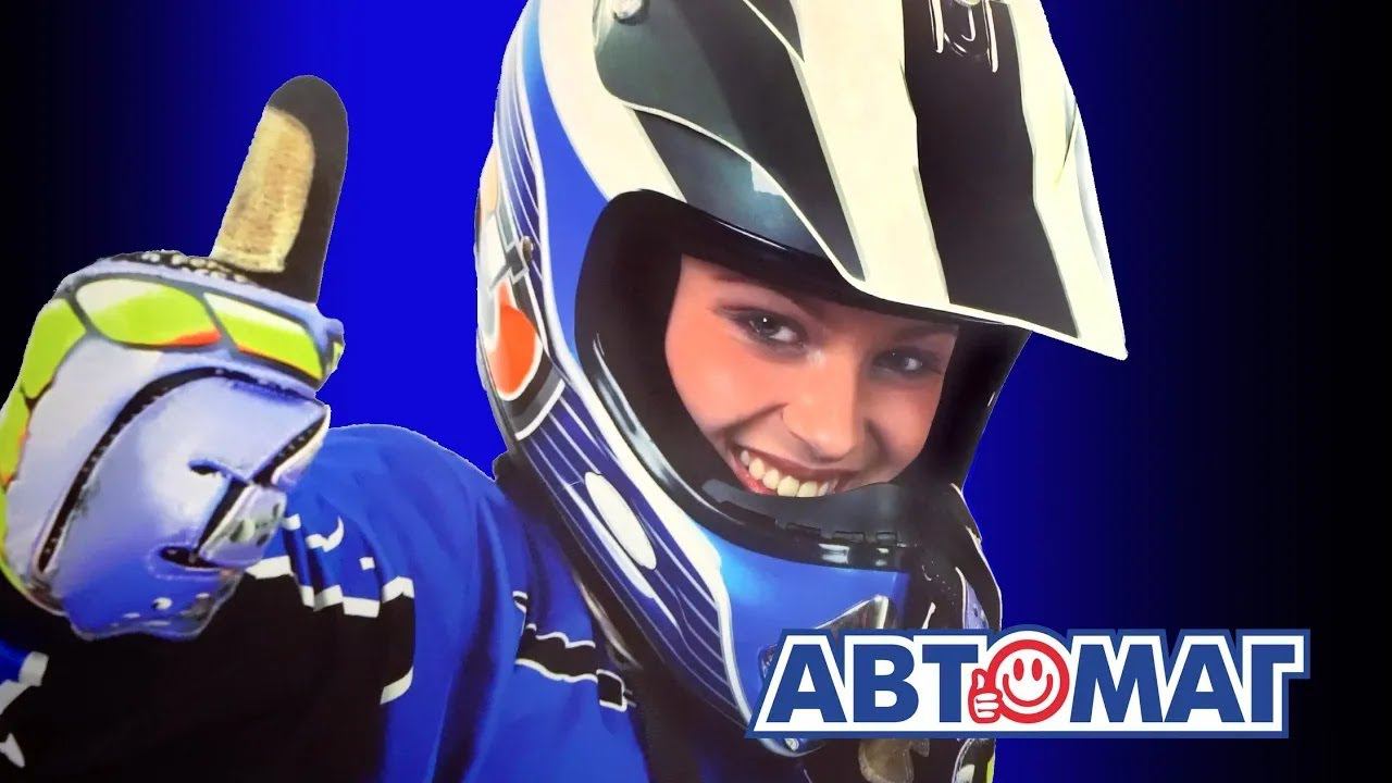 АВТОМАГ Мототехника