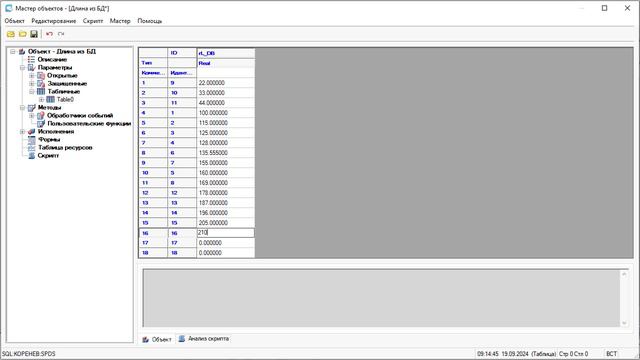 Длина из БД смотреть онлайн
