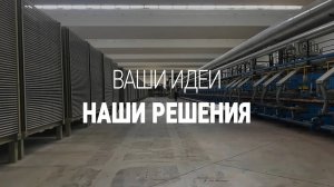 Производство керамогранита - фабрика Imola и La Faenza