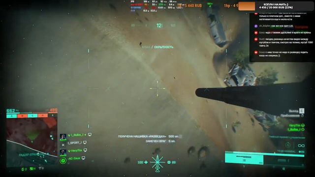 Battlefield 2042 смотреть онлайн