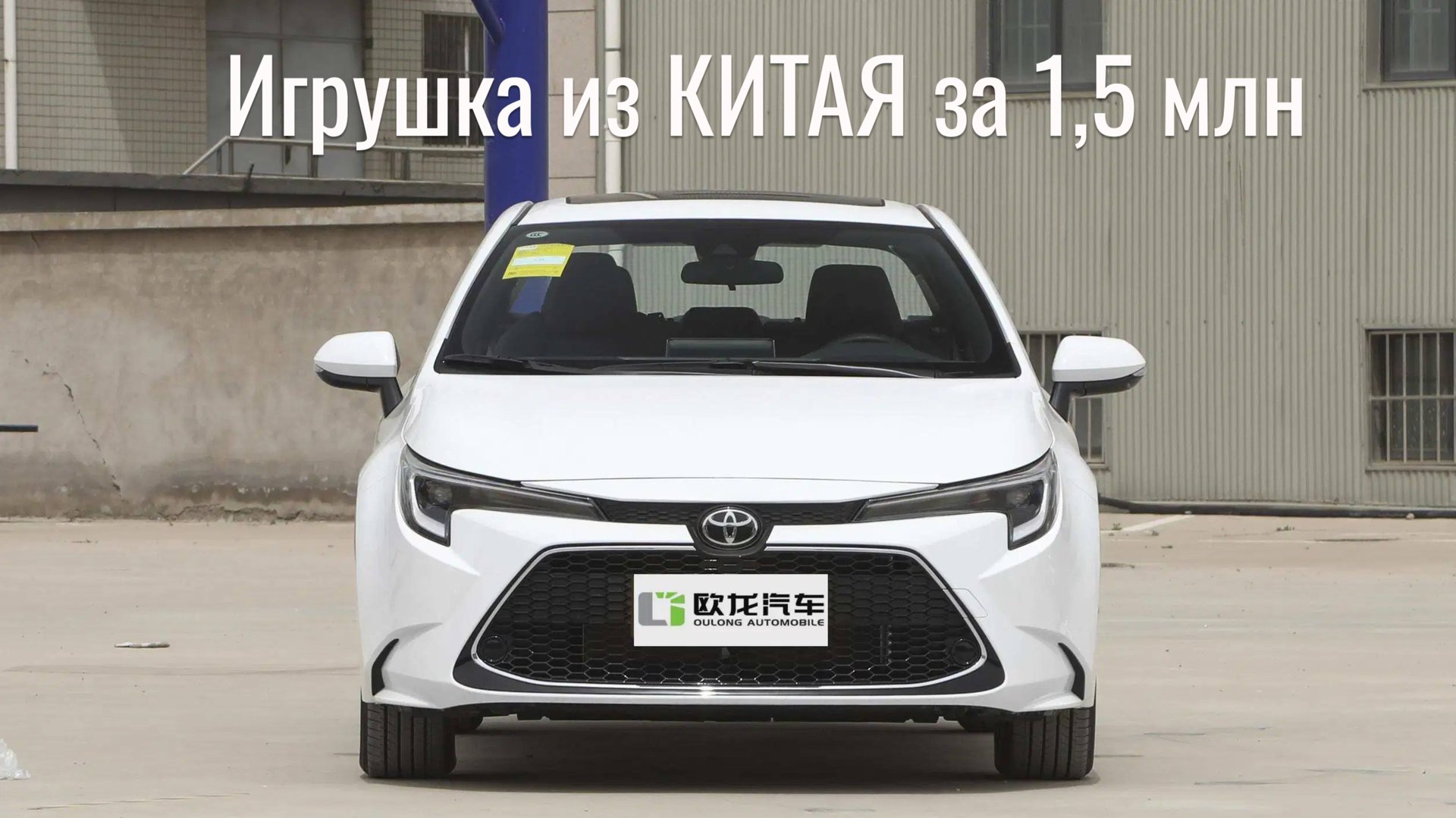 Toyota Levin возвращается в новом обличии. Что интересного в Corolla Sport из Китая смотреть онлайн